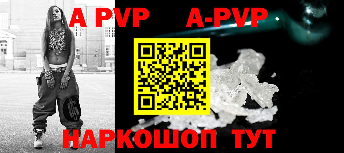 А ПВП СК КРИС  A-PVP крисы CK  Вход с VPN  цена наркотик  Alpha PVP СК КРИС  Старая Русса 