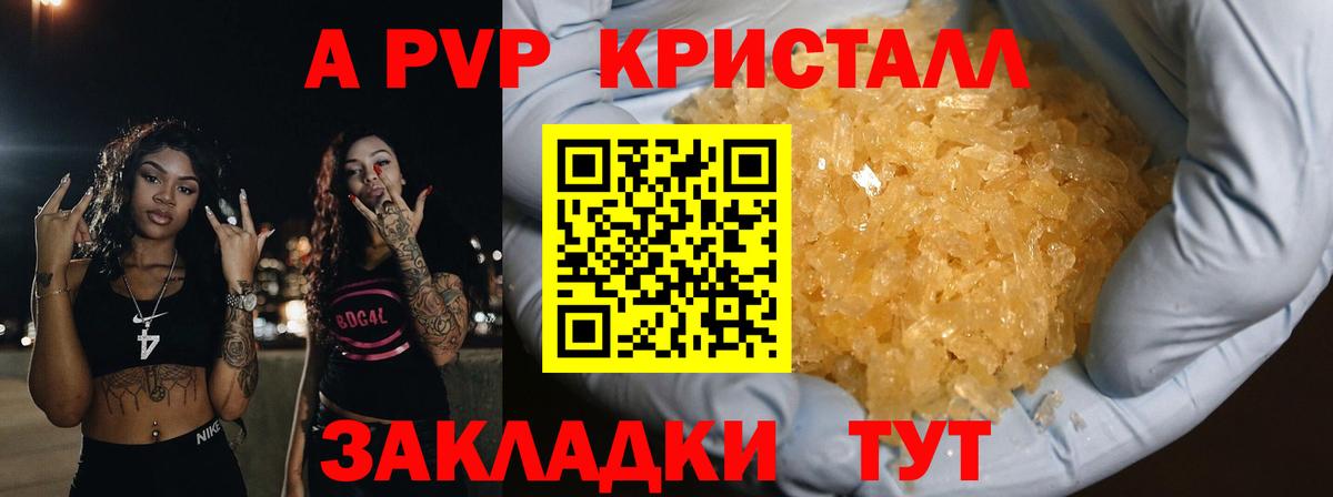 Alpha PVP кристаллы Старая Русса