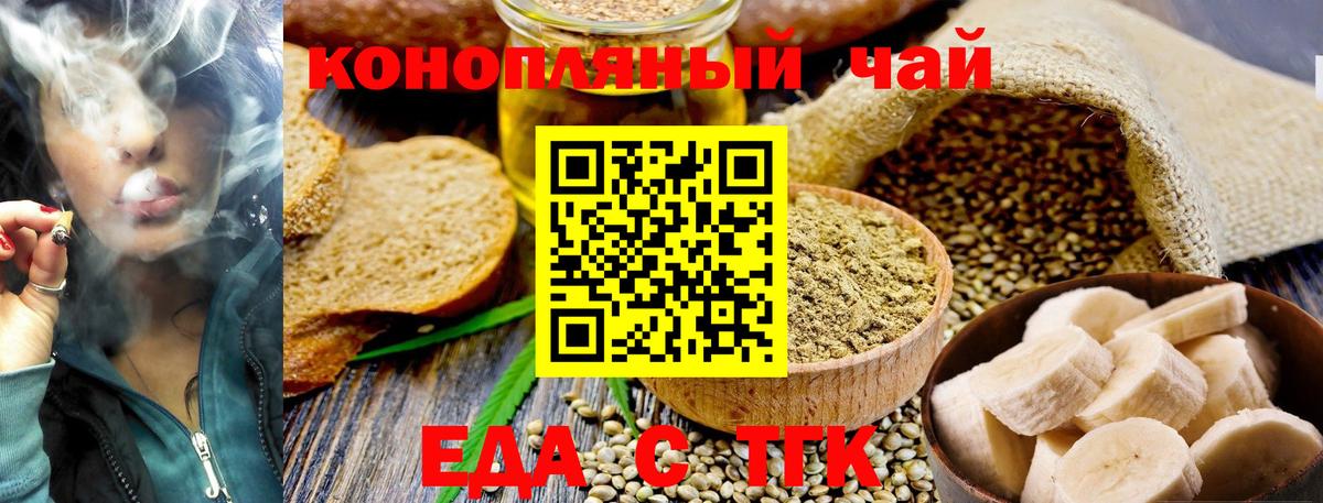 Canna-Cookies марихуана  Вход с VPN  Старая Русса 