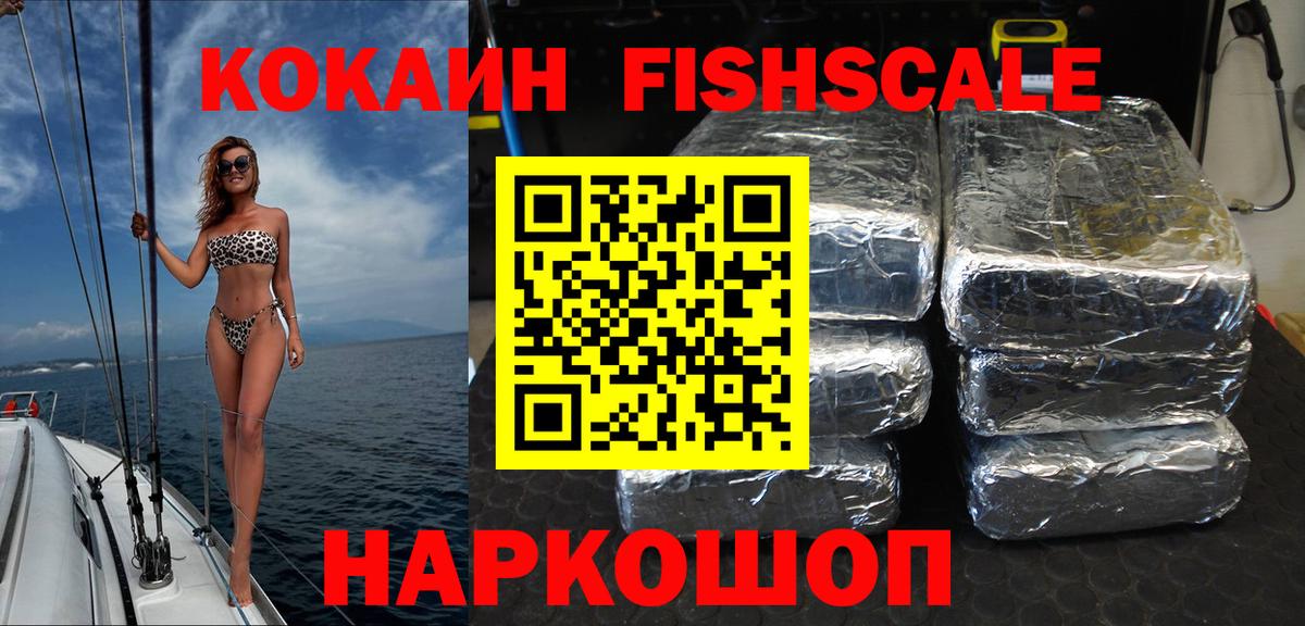 COCAIN Колумбийский Старая Русса