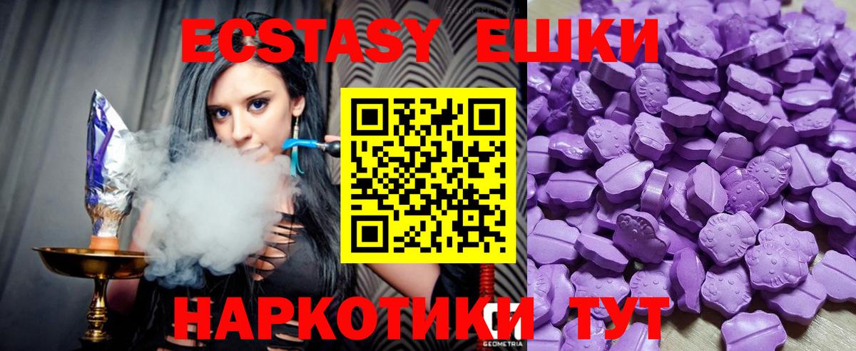 Ecstasy Philipp Plein Старая Русса