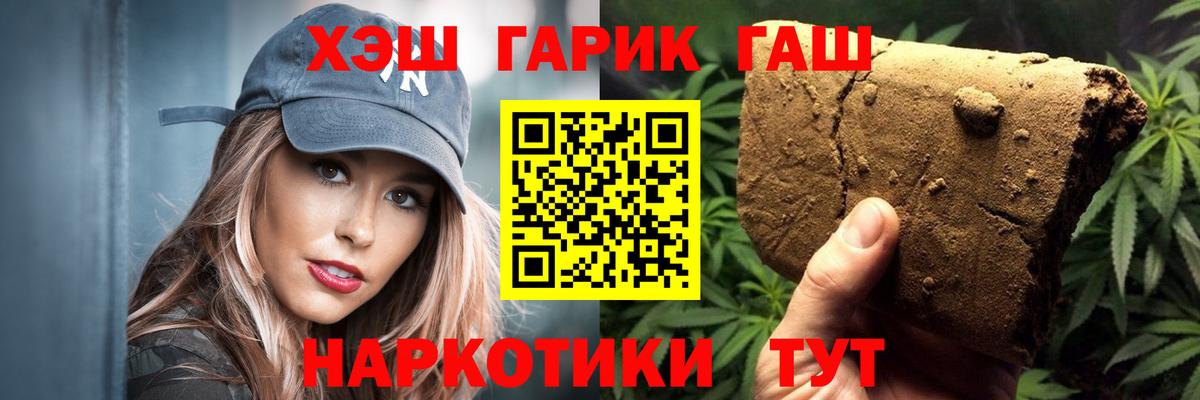 ГАШИШ хэш Старая Русса