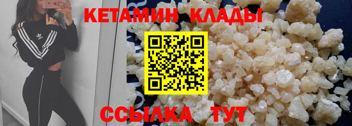 Старая Русса  Кетамин ketamine  Вход с VPN  Кетамин VHQ 