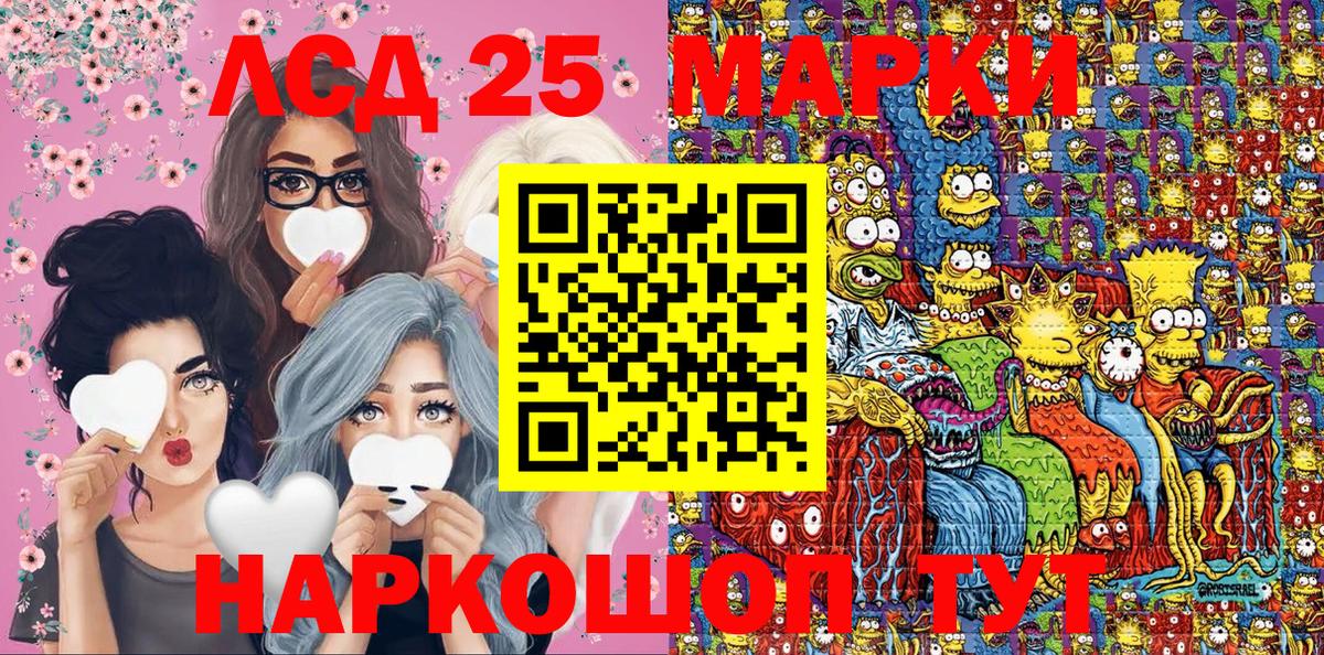 Наркотические марки 1,5мг Старая Русса