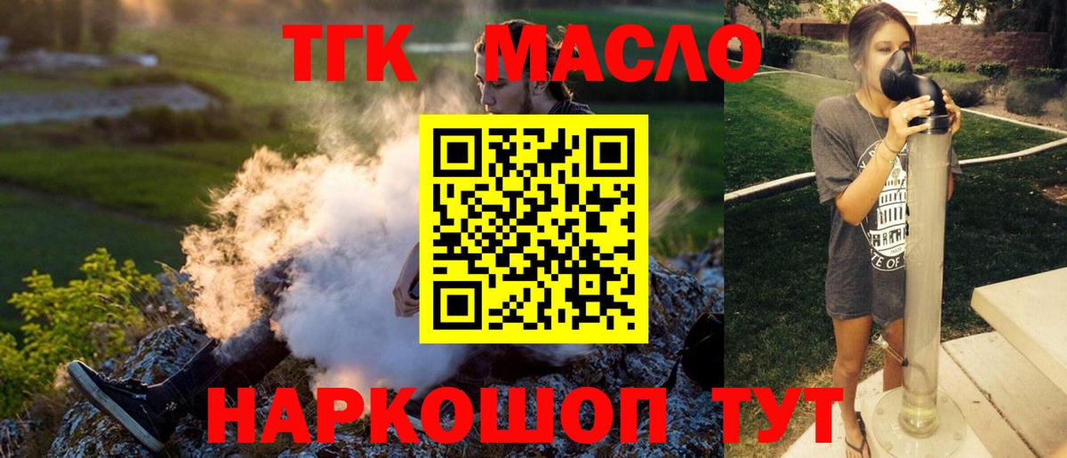Дистиллят ТГК вейп Старая Русса