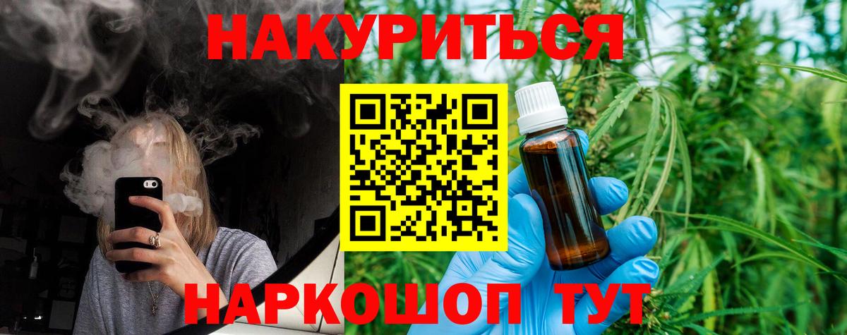Марихуана планчик Старая Русса