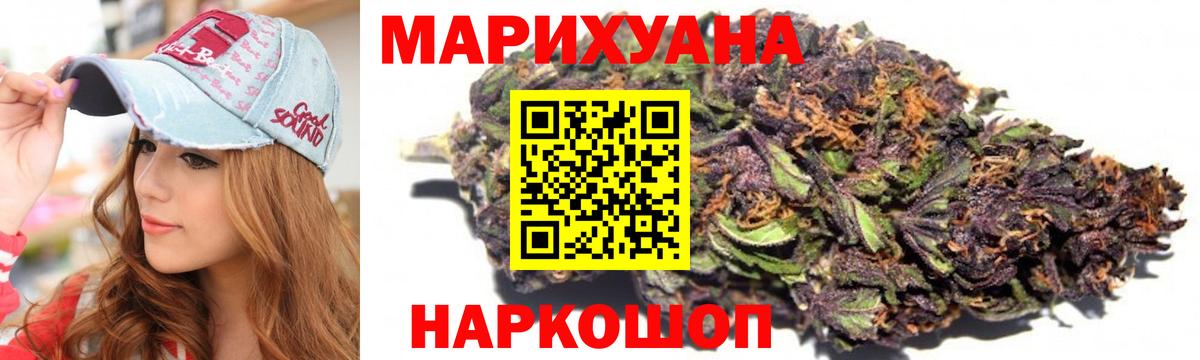 Бошки Шишки гибрид  Вход с VPN  Старая Русса  Конопля White Widow 